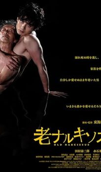 Old Narcissus